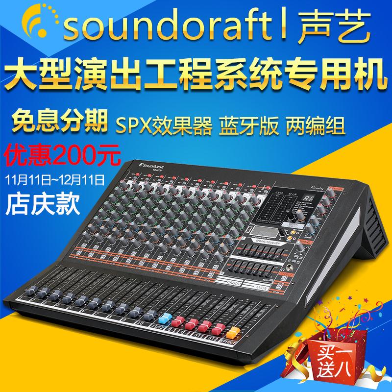 声艺专业数字调音台调音器8/12/16路工程舞台专用带录音声卡蓝牙|msdalam kategori Peralatan Audio-visual, Stage Equipment, Mixer (peringkat) - dari Buy2taobao.com untuk memberikan perkhidmatan ejen Taobao profesional membeli