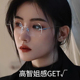 高智感高启兰同款无框眼镜女高级感近视可配度数金丝无边框御姐风