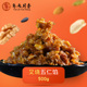 叉烧伍仁馅料500g广式月饼咸馅料 传统果仁烘焙原料五仁1斤