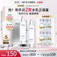 AHC小神仙水乳套装玻尿酸焕亮补水保湿舒缓女护肤官方旗舰店正品