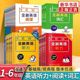 小学全新英语听力阅读理解一二三四五六年级基础版提高版全新英语阅读词汇小学英语听力词汇专项训练阅读理解训练题书天天练