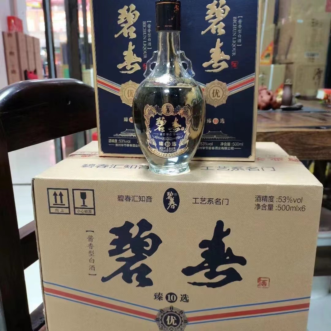 贵州碧春臻选10酱香型白酒纯粮食酿造500ml*6瓶礼盒装整箱