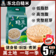 5斤 糙米新米糙米饭健身主食减低脂粗粮七色五谷杂粮饭孕妇