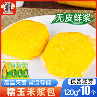 鲜糯玉米浆包苞粘玉米饼黏香甜玉米粑粑东北特产锅烙健康粗粮早餐
