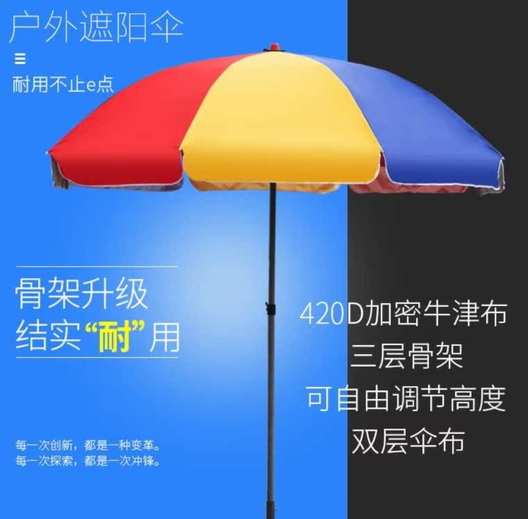 露营实用大遮阳伞农村户外稳固结实加大活动创意车库法式阳台摆摊在类目 居家日用, 伞/雨具/防雨/防潮, 伞中 - 来自Buy2taobao.com提供专业的淘宝代购服务