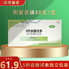 怡成血糖测试仪家用器精准全自动孕妇医用糖尿病试纸试条100片装|ru 怡成血糖测试仪家用器精准全自动孕妇医用糖尿病试纸试条100片装|ru