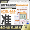 怡成血酮仪家用血酮试纸生酮测试仪医用血糖检测仪试条精准糖尿病|ru 怡成血酮仪家用血酮试纸生酮测试仪医用血糖检测仪试条精准糖尿病|ru