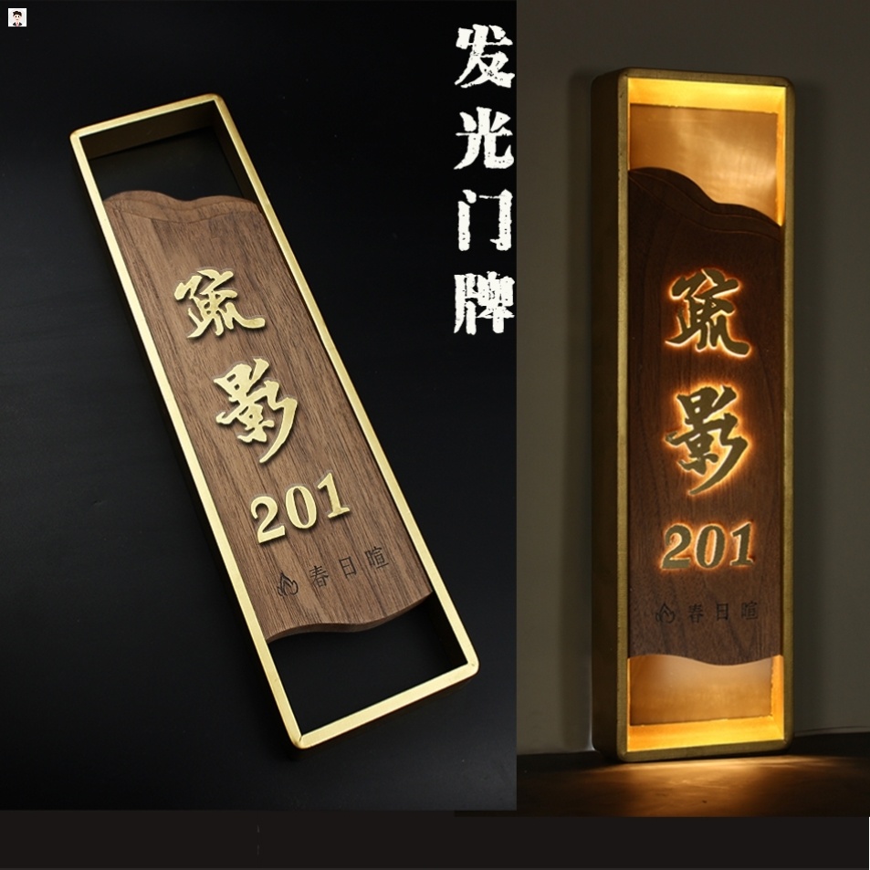 包间牌数字餐馆号码牌房间复古木质门牌定制发光包厢号宾馆民宿