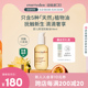 【专享】Evereden婴儿抚触按摩油宝宝天然来源抚触小金瓶 118ml