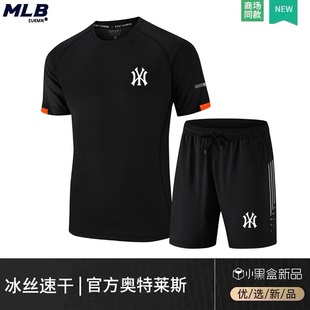 MLBNY运动套装男女夏季薄款冰丝速干短袖t短裤休闲跑步健身篮球服