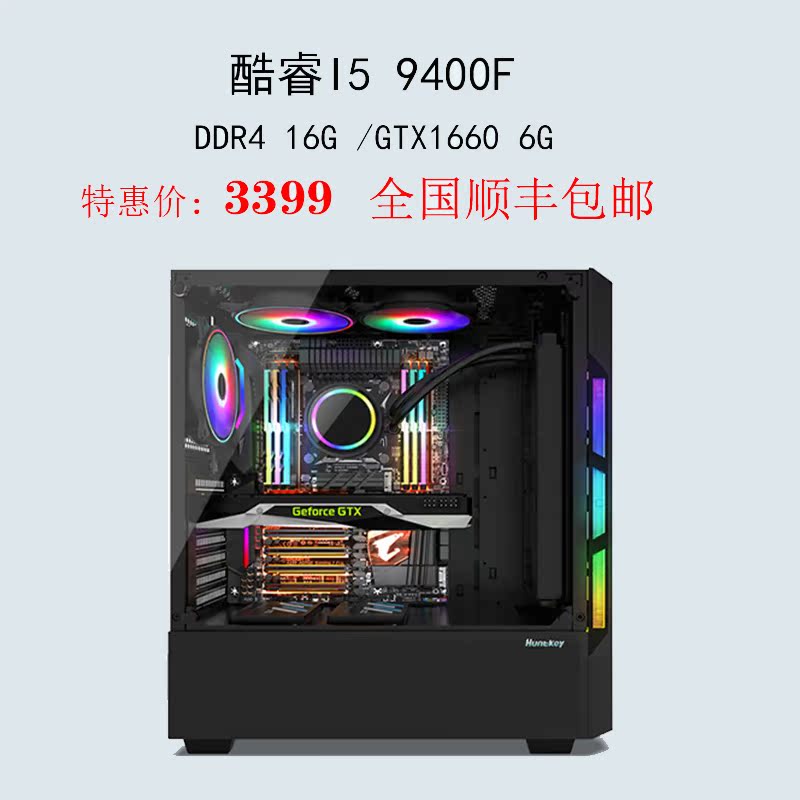 Core i5 8500 rise 9400F game Computer mainframe GTX1050 rise GTX1660 full set Assembly machinein the DIY Computer , DIY Compatibles category - from Buy2taobao.com to provide professional Taobao agent buy service