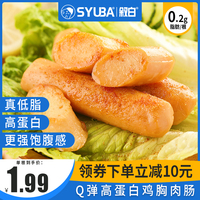 10袋即食鸡胸肉丸子肠健身代餐高蛋白速食低脂解馋热量饱腹零食品