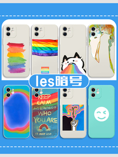 les暗号手机壳苹果14华为mate60拉拉iPhone15Promax小米13蕾丝OPPO彩虹vivo女同12挤眼40照明商店11同款周边