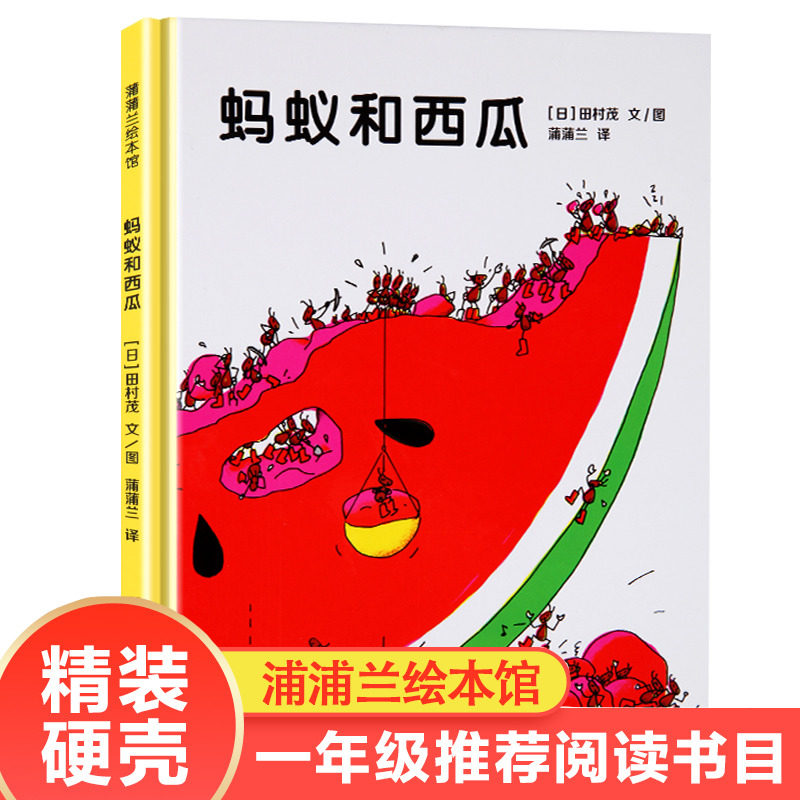 版绘本读物幼儿用书绘本书籍国家图书馆书店xjc绘本图画书少儿动漫书