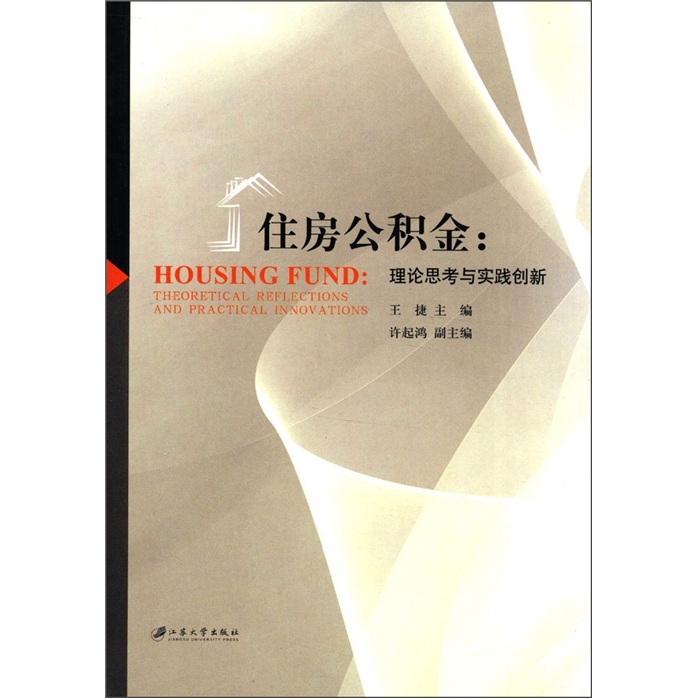 Genuine Housing Provident Fund:theory reflection practice innovate theoretical reflections and practical innova Victory Bookstore City Municipal administration Economics bookin the Books/Magazine/Newspaper , Economy , Insurance category - from Buy2taobao.com to provide professional Taobao agent buy service