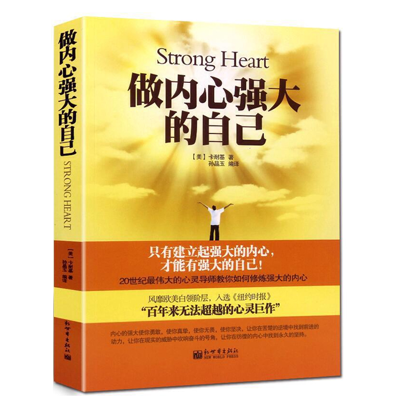 励志正能量书籍读物青春哲理心态愈好心灵正版心理学