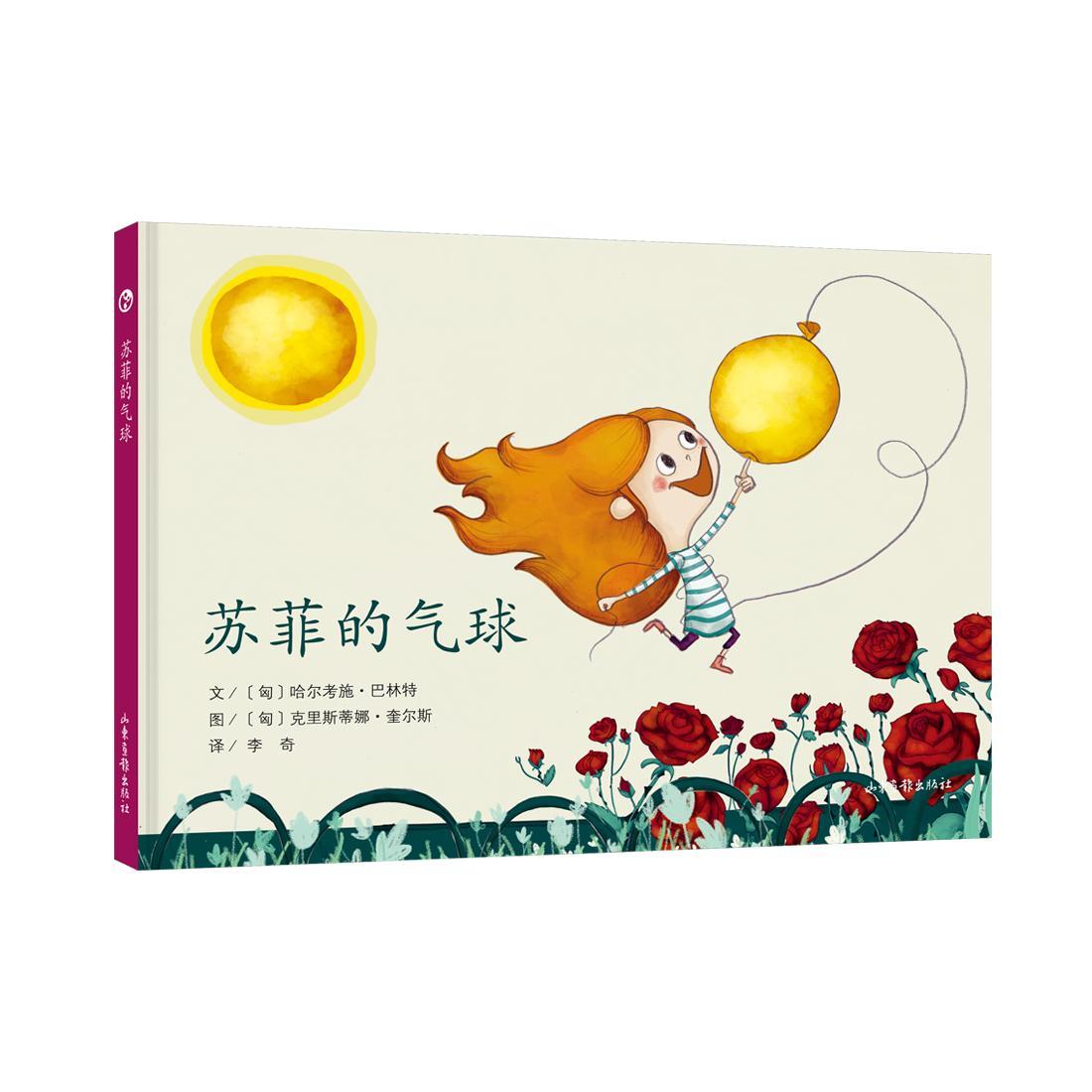 正常巴林绘本动漫书店林特发货考施哈尔气球绘本