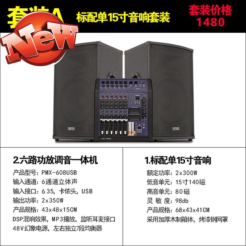stage Wedding celebration Sound Package 15 high-power bar Floor type show major ktv family passive loudspeaker boxin the Audio appliances ,  Hifi Speaker/Amplifier/Equipment ,  Hifi Speaker  category - from Buy2taobao.com to provide professional Taobao agent buy service
