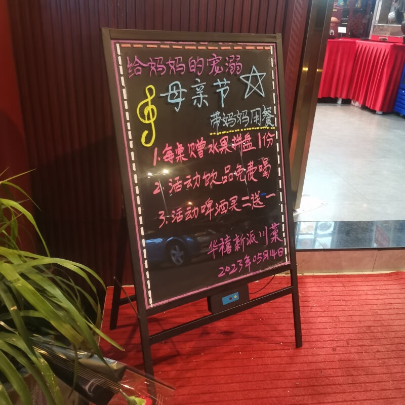 天聪宝贝支架式店铺商用小黑板餐厅奶茶店放门口手写菜单广告展示