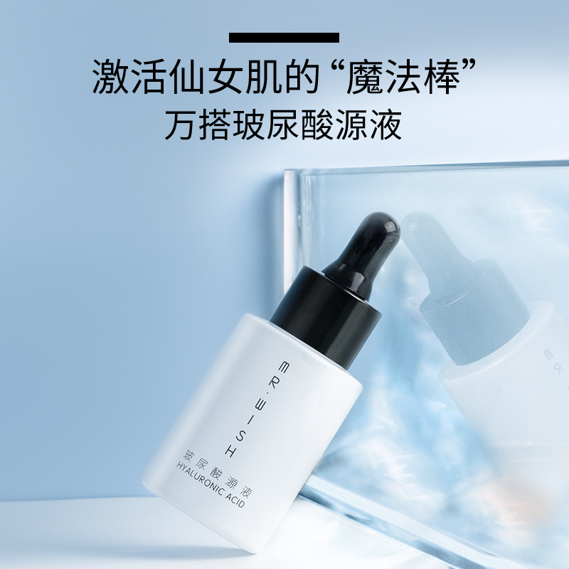 MR wish心愿先生玻尿酸源液补水保湿面部精华收缩毛孔修复肌底液