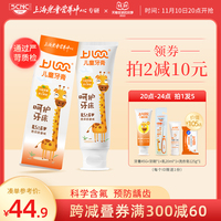 上儿贝贝宝宝牙膏含氟防龋齿0一3一6岁儿童牙膏含氟防蛀婴儿牙膏
