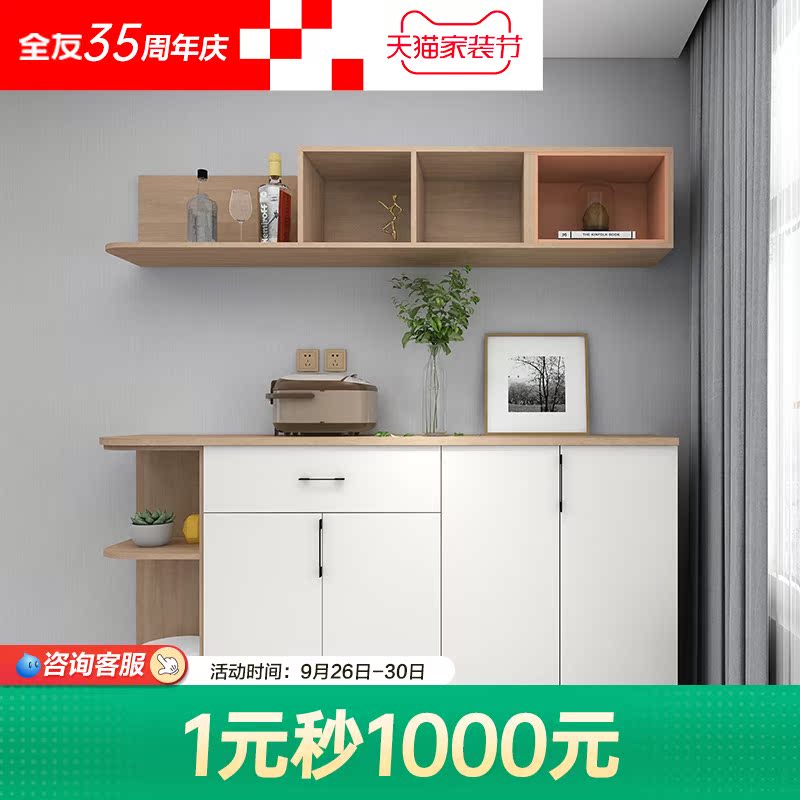 全友家居全屋定制餐邊櫃現代簡約餐邊櫃酒櫃壹體靠牆 餐邊櫃定制在類目 全屋定製, 定製櫃類, 定製餐邊櫃中 - 來自Buy2taobao.com提供專業的淘寶代購服務