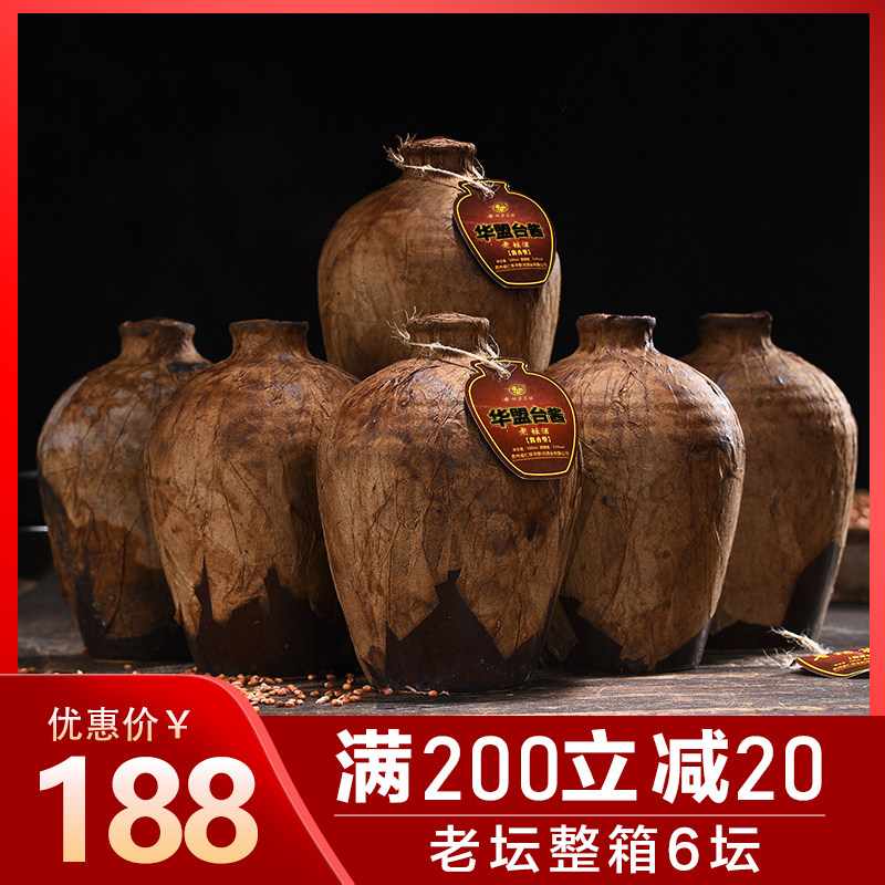 贵州洞藏老酒一坛坤沙53度酱香老坛酱酒桶装酒散装坛装纯粮食白酒