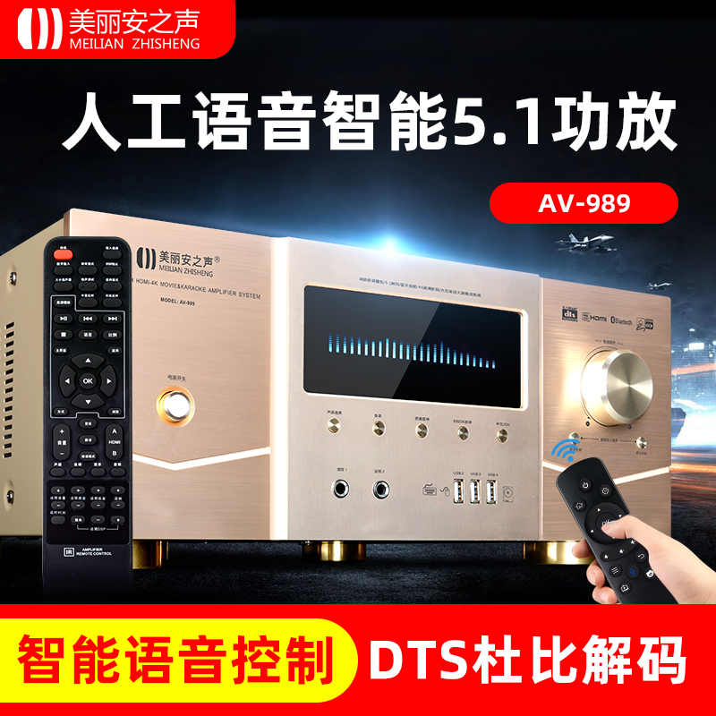 全景声dts5.1点歌机网络家用音响大功率蓝牙卡拉ok家庭影院功放机