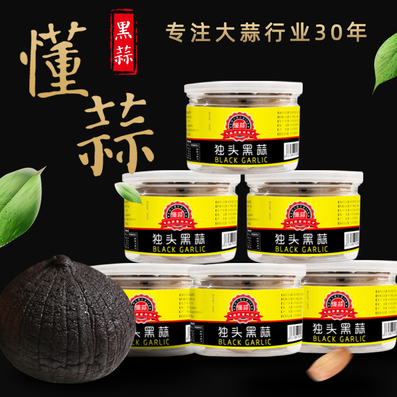懂蒜独头黑蒜发酵黑大蒜出口级黑蒜头600克罐装特级独头黑蒜|ruв категории зерно риса/север и Юг сухих грузов/приправы, север и Юг сухих грузов/мясо сухих грузов, сухогрузный/родной, другие - от Buy2taobao.com для оказания профессиональной услуги покупки агента Taobao