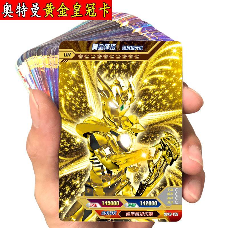 卡片奥特曼卡片绝版金卡满星荣耀版电视卡全套卡牌豪华卡片收集册