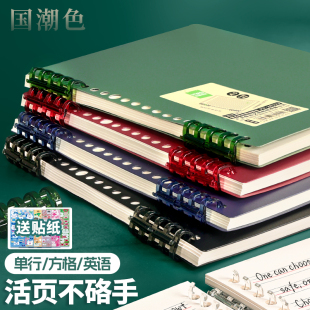 华杰活页笔记本国潮色本子a5高颜值日记本b5记事本加厚会议记录本日程本2024年新款小学生横线本方格本英语本