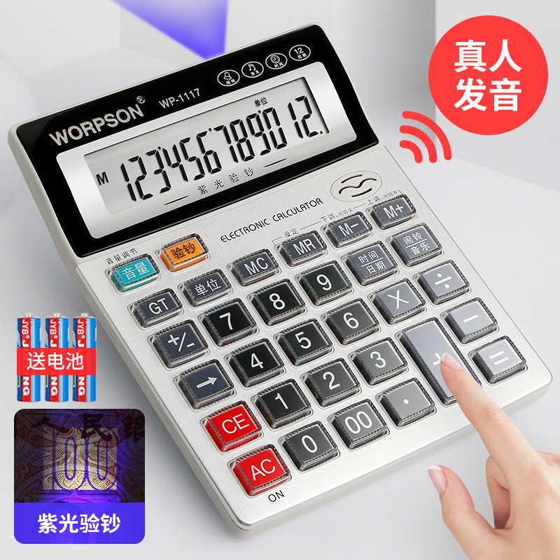 搜索"语音计算器 真人发音"的优惠券结果页-搜券网