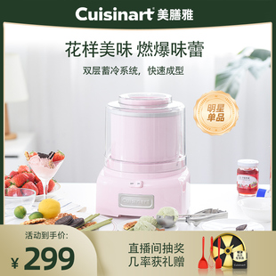 cuisinart美膳雅冰激凌机家用小型全自动gelato雪糕机炒酸奶机