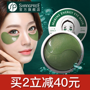 香蒲丽绿眼膜去眼袋淡化细纹黑眼圈抗皱紧致补水保湿精华海藻眼贴