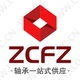 ZCFZ旗舰店 自动化设备轴承 C-90