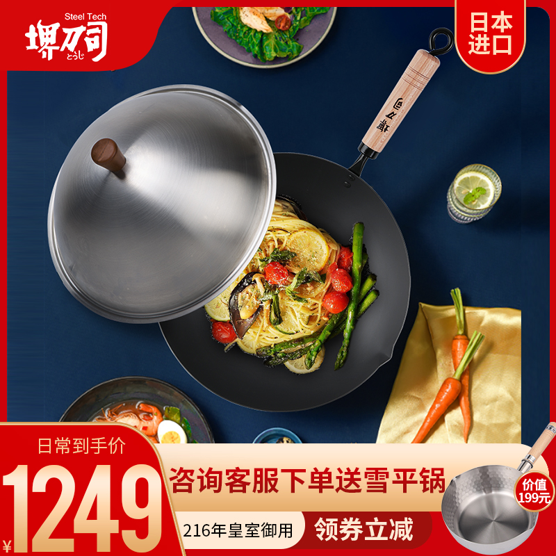 堺刀司日本铁锅原装进口炒锅无涂层轻炒锅家用炒菜不易粘锅套装32|msdalam kategori dapur/memasak Appliances, memasak Appliances, Periuk belanga/Pot/cerek, Wok - dari Buy2taobao.com untuk memberikan perkhidmatan ejen Taobao profesional membeli
