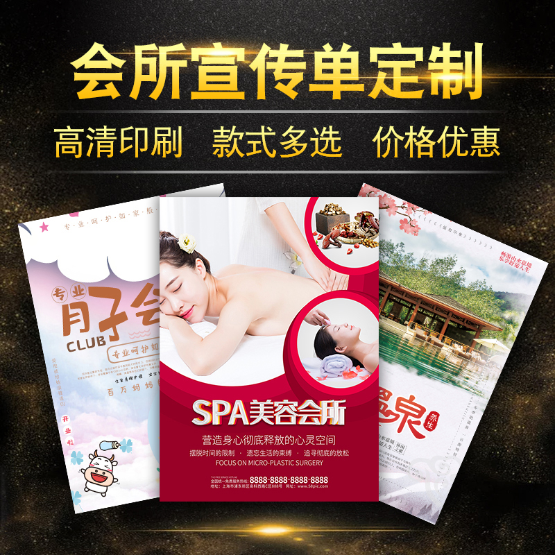 网络会所保健养生会所酒吧KTV健身房宠物店广告宣传单制作免费设计双面彩色三折页DM单页打印刷海报小批量|ruв категории электронный словарь/электрический бумажных книг/канцелярские принадлежности, полиграфической продукции, листовки/плакат/инструкции - от Buy2taobao.com для оказания профессиональной услуги покупки агента Taobao
