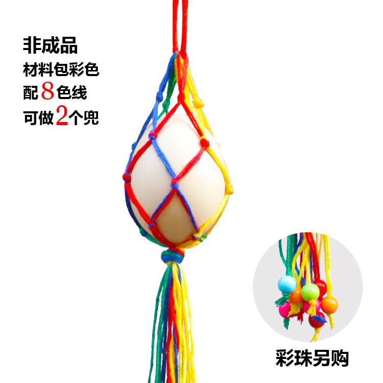 立夏蛋兜diy材料包五彩手工编织端午绳鸡蛋鸭蛋挂脖蛋网蛋袋挂袋