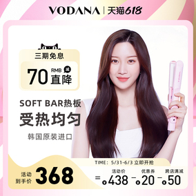 韩国VODANA盈护直板夹卷发器两用小型理发店专用刘海不伤发便携女