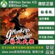 少林九武猴 Xbox One兑换码XSX XSS主机激活码9 Monkeys Shaolin