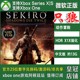 只狼XBOX ONE兑换码 XSX XSS主机官方激活码中文Sekiro 影逝二度