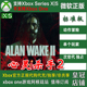 心灵杀手2 XSX XSS兑换码 Xbox次世代主机独占 中文Alan Wake 2