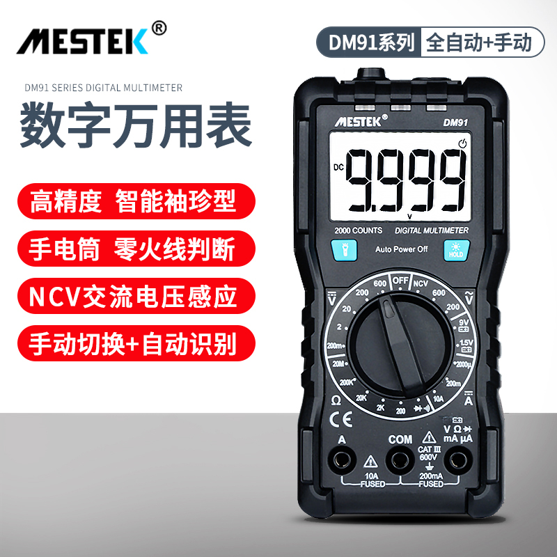 Mai Steiker DM91 number A multimeter high-precision intelligence electrician fully automatic multi-function digital display Universal Tablein the Hardware/Tool , Instrumentation , Multimeter category - from Buy2taobao.com to provide professional Taobao agent buy service