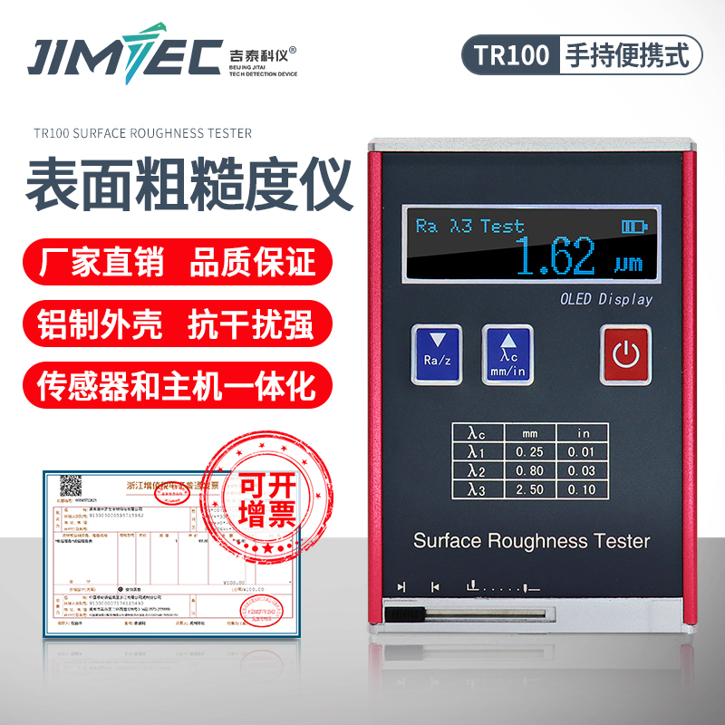 吉泰TR100粗糙度儀便攜式表面光潔度金屬平面粗糙度測量儀高精度在類目 五金/工具, 儀器儀表, 粗糙度仪中 - 來自Buy2taobao.com提供專業的淘寶代購服務