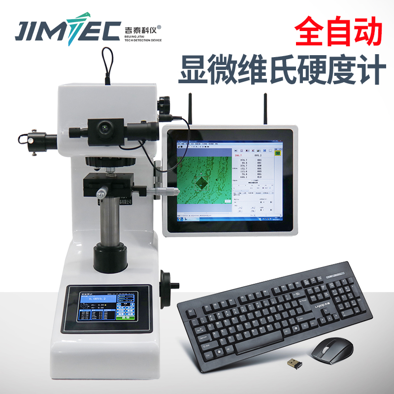 Guiter HV1000 digital display Microhardness tester HV-30 Surface hardness Measuring instruments HV-10 Vivtorinox hardness testerin the Hardware/Tool , Instrumentation , Other instrumentation category - from Buy2taobao.com to provide professional Taobao agent buy service