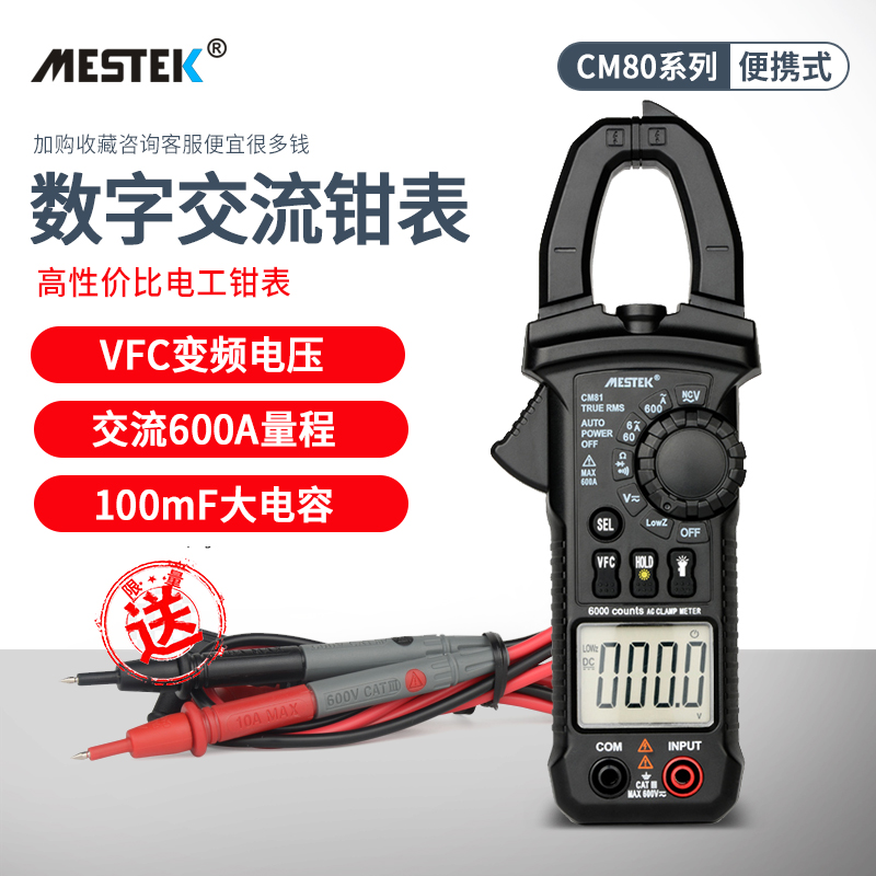 Mai Steiker CM80 Clamp Meter number A multimeter high-precision Clamp electrician Universal Table multi-function ammeterin the Hardware/Tool , Instrumentation , Clamp Meter category - from Buy2taobao.com to provide professional Taobao agent buy service