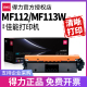 得力适用【佳能mf113w粉盒】mf112粉盒mf113w/mf112硒鼓imageCLASS激光打印机硒鼓墨粉盒CRG047墨盒canon