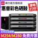 得力彩色CF501A适用惠普M254dn硒鼓M254nw  M280nw激光打印机墨盒M281cdw 281fdn粉盒碳粉盒281fdw晒鼓