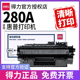 得力280AT硒鼓适用HP80A惠普M401D M401DN M401N HP400 M401DW M425DN CF280A M425DW打印机粉盒墨盒