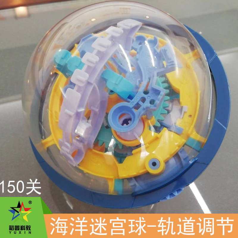 裕鑫轨道调节太空迷宫球玩具走珠 3d立体飞碟迷宫6儿童智力高难度